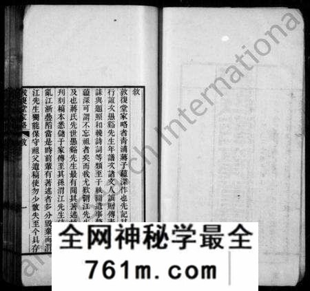 江苏蒋氏族谱-蒋氏敦复堂家略 [4卷](敦复堂家略).pdf电子版