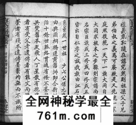 湖北袁氏族谱-袁氏宗谱[17卷,首2卷](别名：Yuan Shi Zong Pu).pdf电子版