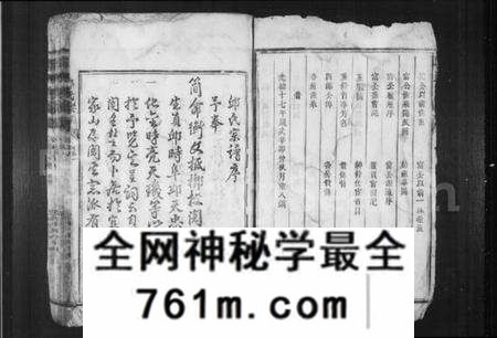 湖南邱氏族谱-邱氏宗谱.pdf电子版
