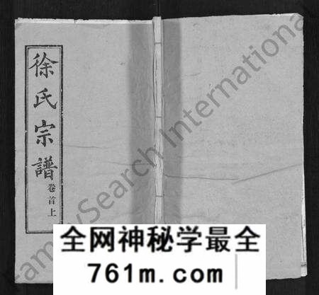湖北徐氏族谱-徐氏宗谱 [33卷,首2卷].pdf电子版