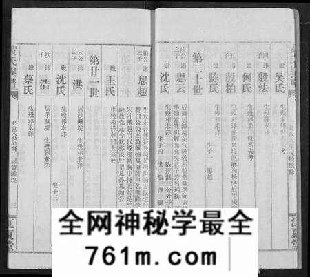 湖北黄氏族谱-黄氏族谱.pdf电子版