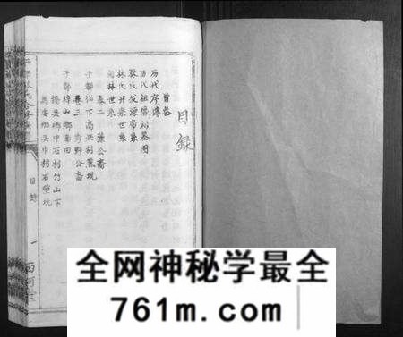 江西林氏族谱-雩都林氏合修族谱[13卷].pdf电子版