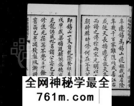 江苏戴氏族谱-戴氏宗谱 [8卷](别名：锡山戴氏宗谱).pdf电子版