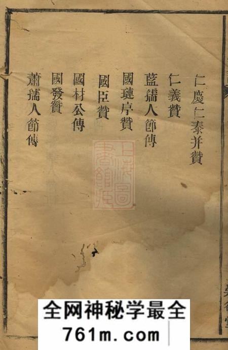 安徽肥东崇德堂汤氏宗谱四卷