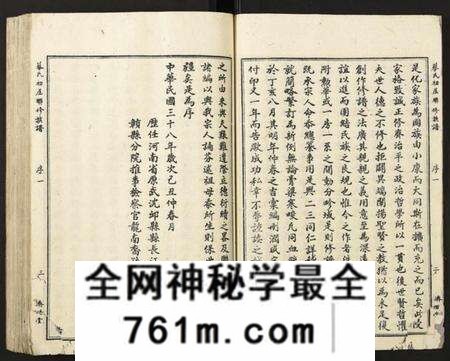江西蔡氏族谱-蔡氏初届联修族谱.pdf电子版