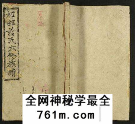 湖南萧氏族谱-萧氏六修族谱.pdf电子版
