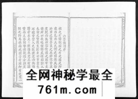江西李氏族谱-雩信李氏六修族谱.pdf电子版