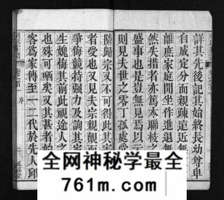 湖北胡氏族谱-胡氏宗谱 [20卷,首4卷](别名：Hu Shi Zong Pu).pdf电子版
