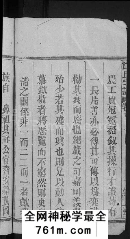 湖北江氏族谱-江氏宗谱 [20卷首5卷末1卷](别名：江氏珂分重修宗谱).pdf电子版
