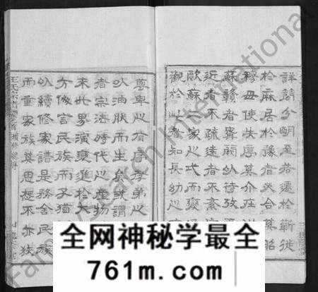 湖南王氏族谱-王氏宗谱 [各房分卷,首5卷].pdf电子版