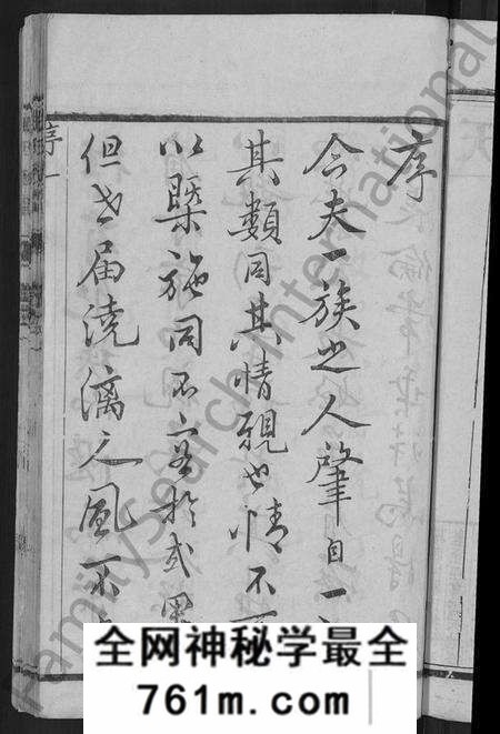 江苏史氏族谱-史氏族谱 [4卷](维扬江都史氏重修族谱).pdf电子版
