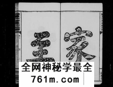 湖南廖氏族谱-廖氏族谱 [10卷,首1卷,牌谱1卷].pdf电子版