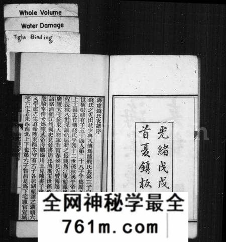 江苏钱氏族谱-海虞钱氏秀峯公支世谱(别名：海虞钱氏支谱).pdf电子版