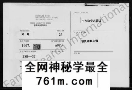 湖南黎氏族谱-黎氏续修支谱 [17卷].pdf电子版
