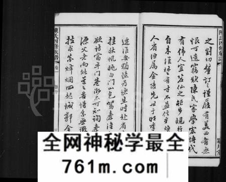 湖南陈氏族谱-陈氏族谱 [22卷].pdf电子版