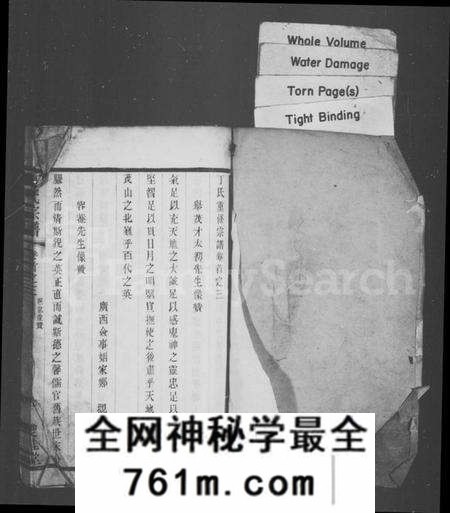 江苏丁氏族谱-丁氏宗谱 [残卷](别名：丁氏重修宗谱).pdf电子版