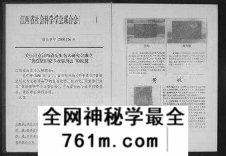 江西黄氏族谱-江西黄氏通史.pdf电子版