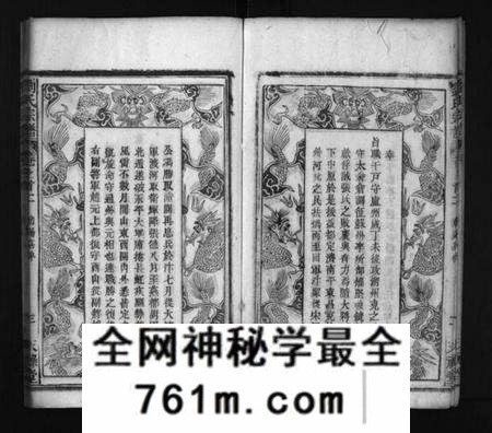 湖北刘氏族谱-刘氏宗谱[13卷,2卷,首8卷](别名：Liu Shi Zong Pu、义水刘氏宗谱).pdf电子版