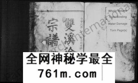 浙江徐氏族谱-双溪徐氏宗谱.pdf电子版
