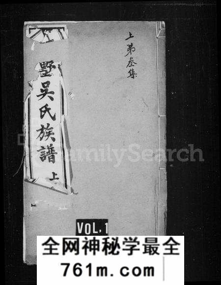 江苏吴氏族谱-薛墅吴氏族谱 [上函12卷,下函10卷](别名：毘陵薛墅吴氏族谱、吴氏族谱).pdf电子版