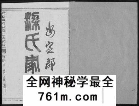 江西梁氏族谱-瑞金梅岗梁氏七修家谱.pdf电子版