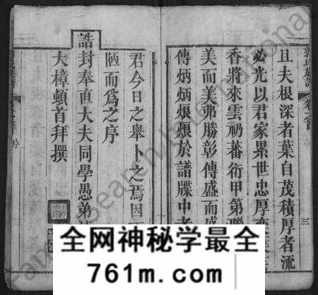 湖北郭氏族谱-郭氏宗谱 [8卷,含卷首](别名：郭氏族谱、楚黄汾阳氏族谱).pdf电子版