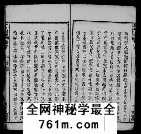 湖北桂氏族谱-桂氏宗谱 [10卷,及卷首](别名：楚黄桂氏宗谱).pdf电子版