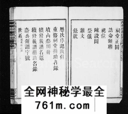 江西龙氏族谱-龙氏族谱 [23卷,含首1卷,末1卷].pdf电子版