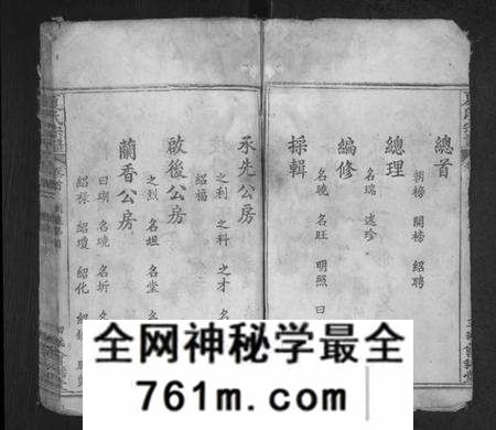 湖北夏氏族谱-夏氏宗谱 [10卷,首2卷](别名：夏氏重修宗谱).pdf电子版
