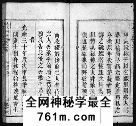 湖北汪氏族谱-汪氏宗谱[10卷,首2卷](别名：Wang Shi Zong Pu、冈邑汪氏宗谱).pdf电子版