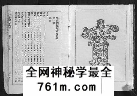 江西黎氏族谱-万载黎氏族谱.pdf电子版