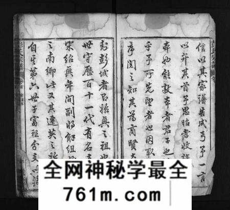 湖北彭氏族谱-彭氏宗谱 [5卷,及卷首](别名：Peng Shi Zong Pu).pdf电子版