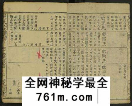 江西吴氏族谱-吴氏宗谱 [存55卷及卷首].pdf电子版