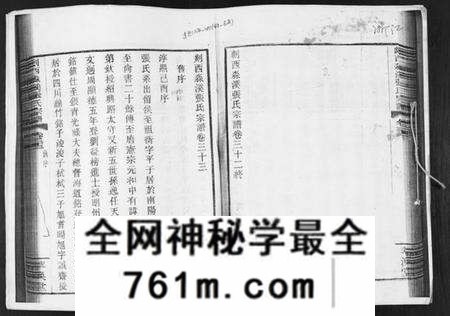 浙江张氏族谱-刹西淼溪张氏宗谱.pdf电子版
