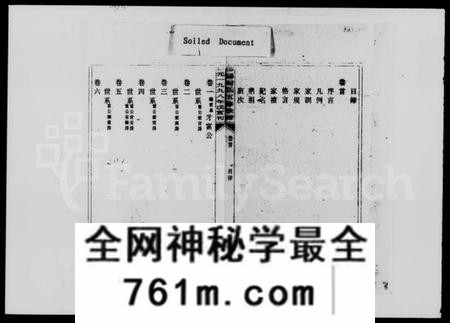 湖南封氏族谱-湖南封氏首届通修族谱 [9卷,首末各1卷].pdf电子版