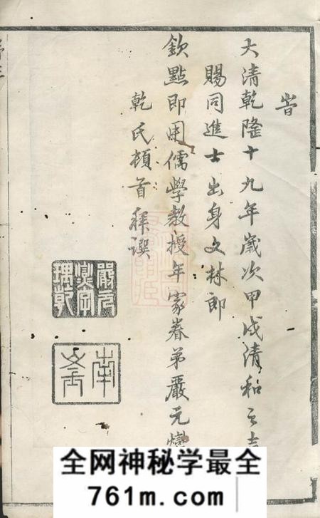 丹徒傅氏宗谱