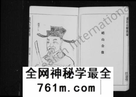 湖南黄氏族谱-黄氏世谱 [16卷,首1卷].pdf电子版