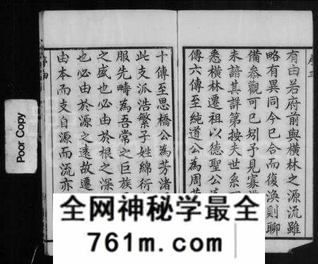 江苏陈氏族谱-[常州横林]陈氏宗谱 [18卷,含卷首末](别名：陈氏宗谱).pdf电子版