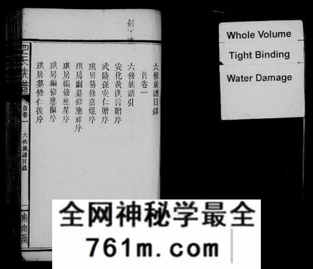 湖南胡氏族谱-胡氏六修族谱 [22卷,首4卷].pdf电子版