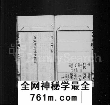 湖北吕氏族谱-吕氏族谱.pdf电子版