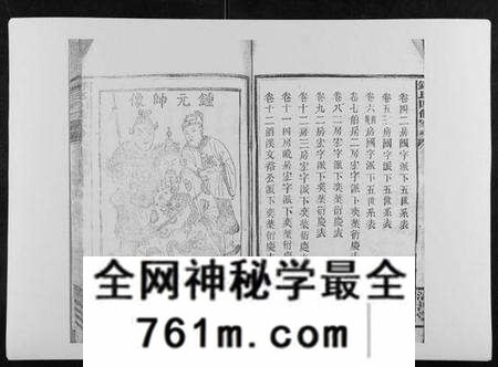 湖南锺氏族谱-锺氏四修家乘[12卷首1卷].pdf电子版