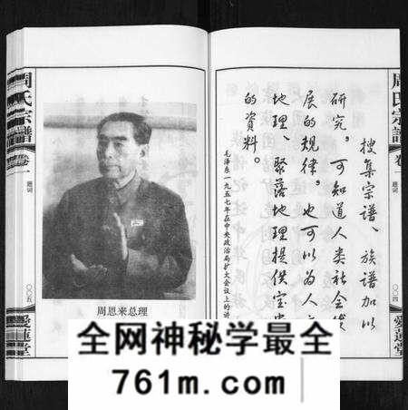 江苏周氏族谱-周氏宗谱[18卷](别名：Zhou Shi Zong Pu).pdf电子版
