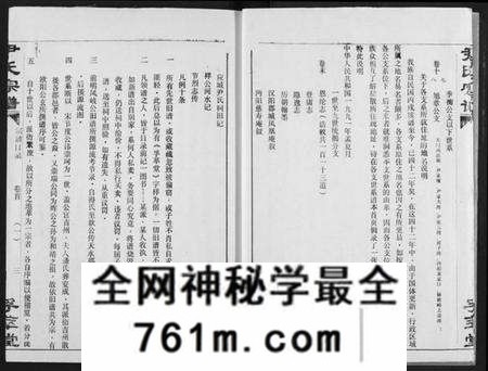 湖北尹氏族谱-尹氏宗谱.pdf电子版