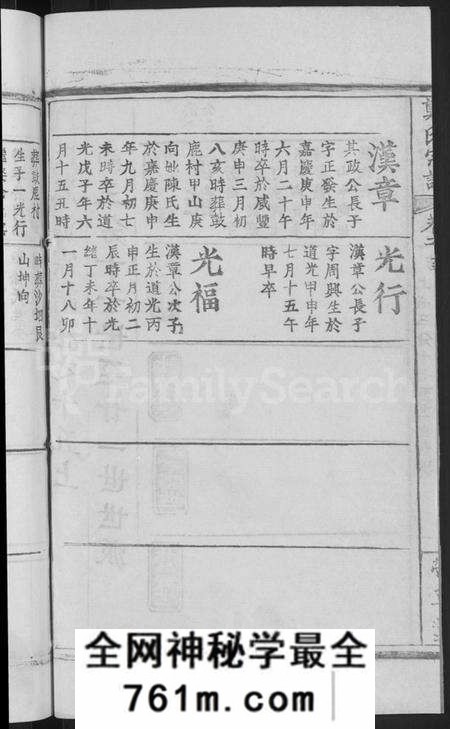 湖北郑氏族谱-郑氏宗谱 [18卷,首5卷](别名：郑氏思源宗谱、黄冈郑氏思源宗谱).pdf电子版