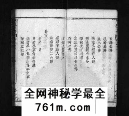 湖北李氏族谱-李氏宗谱 [8卷,首2卷](别名：李氏家谱、Li Shi Zong Pu).pdf电子版