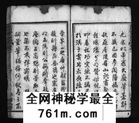 湖北杨氏族谱-宏农杨氏族谱 [14卷](别名：Hong Nong Yang Shi Zu Pu、宏农杨氏族谱).pdf电子版