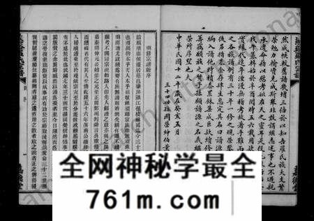 浙江罗氏族谱-慈溪罗氏宗谱 [36卷,首2卷].pdf电子版