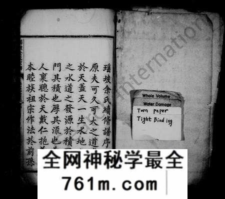 浙江余氏族谱-瑶坡余氏宗谱 [8卷,及卷首].pdf电子版
