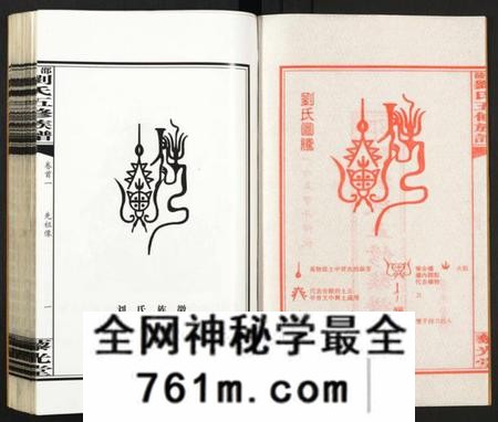 湖南刘氏族谱-邵陵刘氏五修族谱 [19卷,首2卷].pdf电子版