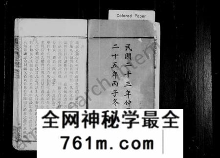 湖南刘氏族谱-刘氏通谱 [11卷,及世系27卷].pdf电子版